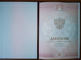 Купить диплом ЮЗГУ без предоплаты - Ваш путь к образованию