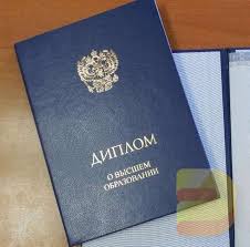 Купить диплом МСЭИ по низкой цене – Гарантия качества и легальности